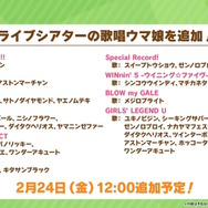 『ウマ娘』“ぱかライブTV Vol.26”ゲーム内最新情報まとめ！2周年記念の施策盛りだくさん、新要素「進化スキル」も実装へ