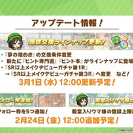 『ウマ娘』“ぱかライブTV Vol.26”ゲーム内最新情報まとめ！2周年記念の施策盛りだくさん、新要素「進化スキル」も実装へ