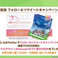 『ウマ娘』“ぱかライブTV Vol.26”ゲーム内最新情報まとめ！2周年記念の施策盛りだくさん、新要素「進化スキル」も実装へ