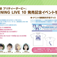 『ウマ娘』“ぱかライブTV Vol.26”まとめ―TVアニメ3期が2023年放送決定！新作コミカライズの展開や、「ぱか☆あげ↑ミックス」発売決定まで