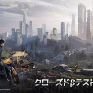 【優先枠＆特典あり】新作オープンワールドゾンビサバイバル『Undawn』クローズドβテスト参加募集開始！