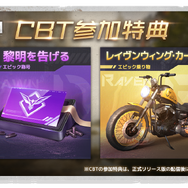 【優先枠＆特典あり】新作オープンワールドゾンビサバイバル『Undawn』クローズドβテスト参加募集開始！