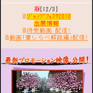 『大神伝 ～小さき太陽～』公式モバイルサイトでオリジナル待受をゲットしよう