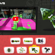 『スプラトゥーン』公式サイトより