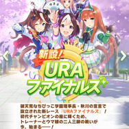 『ウマ娘 プリティーダービー』ゲーム内より