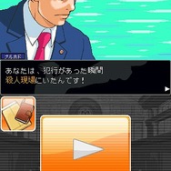 逆転裁判