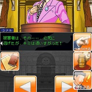 逆転裁判