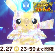 画像は『ポケモン』公式Twitterから引用。