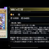 『遊戯王 マスターデュエル』×『パワプロ』コラボ突如開幕！ログインで「UR 球騎士の三人娘」らプレゼント