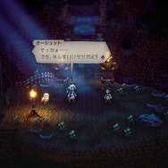 『オクトパストラベラーII』主人公の選択で大きく変わる第一印象！ 悩む方には、この3人の幕開けがお勧め