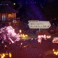 『オクトパストラベラーII』主人公の選択で大きく変わる第一印象！ 悩む方には、この3人の幕開けがお勧め