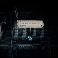 『オクトパストラベラーII』主人公の選択で大きく変わる第一印象！ 悩む方には、この3人の幕開けがお勧め