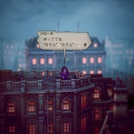 『オクトパストラベラーII』主人公の選択で大きく変わる第一印象！ 悩む方には、この3人の幕開けがお勧め