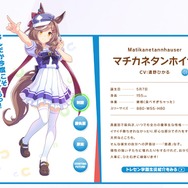 『ウマ娘』「マチカネタンホイザ」の名セリフ「えい!えい!むん!」が進化スキルに!固有のスキル名称が個性爆発と話題
