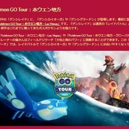 過去最高難度の「ゲンシカイキ」徹底対策！「カイオーガ」&「グラードン」を効率良くゲットする為の秘訣【ポケモンGO 秋田局】