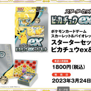 【新品未開封】ポケモンカード　ピカチュウスペシャルセット　ピカチュウデッキケース Amazon.co.jp: ポケモンカードゲーム スカーレット&バイオレット