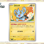 『ポケカ』ピカチュウスペシャルセット、3月24日発売！新カード「ピカチュウex」を収録、“ふわもこ”なデッキケースも見逃せない