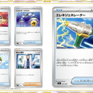 『ポケカ』ピカチュウスペシャルセット、3月24日発売！新カード「ピカチュウex」を収録、“ふわもこ”なデッキケースも見逃せない