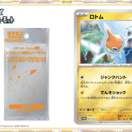 ピカチュウカード 3枚セット　お値下げしました！ Amazon | ポケモンカードゲーム PK-S8a-025-028 ピカチュウV
