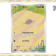 『ポケカ』キハダ先生の眩しいSR/SAR画像が初公開！新弾「トリプレットビート」に収録