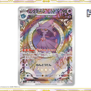 『ポケカ』キハダ先生の眩しいSR/SAR画像が初公開！新弾「トリプレットビート」に収録