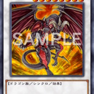『遊戯王OCG』新ストラク「王者の鼓動」発表！主役はジャック・アトラスの「レッド・デーモンズ・ドラゴン」