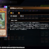 『遊戯王 マスターデュエル』この1年で増えたソロモードは盛り沢山！カードストーリーをたっぷり味わえるシナリオを偏見ピックアップ