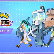 「なんだか不公平だったので上方調整しました」―『ポケモンユナイト』独特なアプデ文言が話題に！パワーワード連発で笑いの声続出