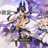 原神　海外限定　PC限定　キャラチケット　ディシア　キャンディス 大台達成にディシア、キャンディスもお祝い！『原神』海外公式