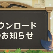 『原神』ディシア新登場の「Ver.3.5イベント祈願情報」公開！★4枠ではベネット、バーバラらもPU