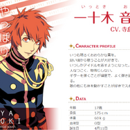 「土器☆土器☆デコ割れそう」な豪華コラボが実現！「Kis-My-Ft2」宮田俊哉×「ST☆RISH」一十木音也の「歌って踊ってみた」にファン感激