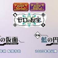 ポケモンプレゼンツの発表内容まとめ―『ポケモンSV』に有料DLC追加、新たなパラドクスポケモンも！【ポケモンデー2023】