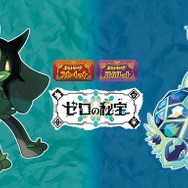 ポケモンプレゼンツの発表内容まとめ―『ポケモンSV』に有料DLC追加、新たなパラドクスポケモンも！【ポケモンデー2023】