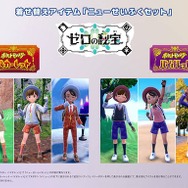 ポケモンプレゼンツの発表内容まとめ―『ポケモンSV』に有料DLC追加、新たなパラドクスポケモンも！【ポケモンデー2023】