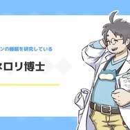 『ポケモン スリープ』が今夏にリリース決定！朝起きることが楽しみになるゲーム