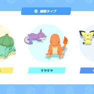 『ポケモン スリープ』が今夏にリリース決定！朝起きることが楽しみになるゲーム