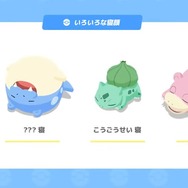 『ポケモン スリープ』が今夏にリリース決定！朝起きることが楽しみになるゲーム