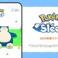 『ポケモン スリープ』が今夏にリリース決定！朝起きることが楽しみになるゲーム
