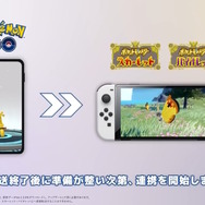 「コレクレー（とほフォルム）」ようやくゲット可能に！まずは『ポケモンGO』に登場、『ポケモンSV』との連携で出現