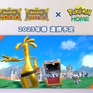 「コレクレー（とほフォルム）」ようやくゲット可能に！まずは『ポケモンGO』に登場、『ポケモンSV』との連携で出現