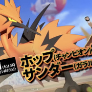 マリィ、ホップ、ビートのチャンピオン衣装が最高にアツい！『ポケマスEX』3.5周年キャンペーンが続々、ダイヤ配布も