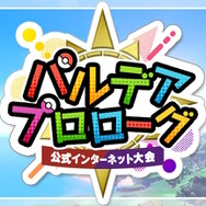 『ポケモンSV』初の公式ネット大会「パルデアプロローグ」開催決定！コライドン&ミライドン、さらに準伝説も使用可能