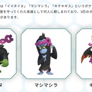 『ポケモンSV ゼロの秘宝』の舞台「キタカミの里」は、岩手県北上市がモデル！？ 地形や鬼にまつわる伝承など、多彩な考察にファンがざわめく