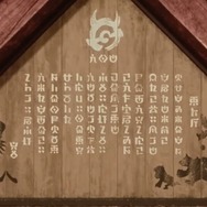 『ポケモンSV ゼロの秘宝』の舞台「キタカミの里」は、岩手県北上市がモデル！？ 地形や鬼にまつわる伝承など、多彩な考察にファンがざわめく