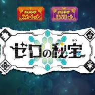 『ポケモンSV ゼロの秘宝』の舞台「キタカミの里」は、岩手県北上市がモデル！？ 地形や鬼にまつわる伝承など、多彩な考察にファンがざわめく
