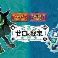 『ポケモンSV ゼロの秘宝』の舞台「キタカミの里」は、岩手県北上市がモデル！？ 地形や鬼にまつわる伝承など、多彩な考察にファンがざわめく