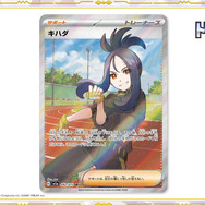 『ポケカ』新弾「トリプレットビート」、ローソンでの販売は3月10日7時から―1人30個までの購入上限