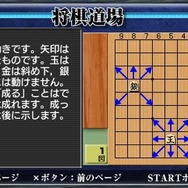 銀星将棋PORTABLE