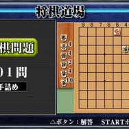 銀星将棋PORTABLE