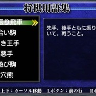 銀星将棋PORTABLE